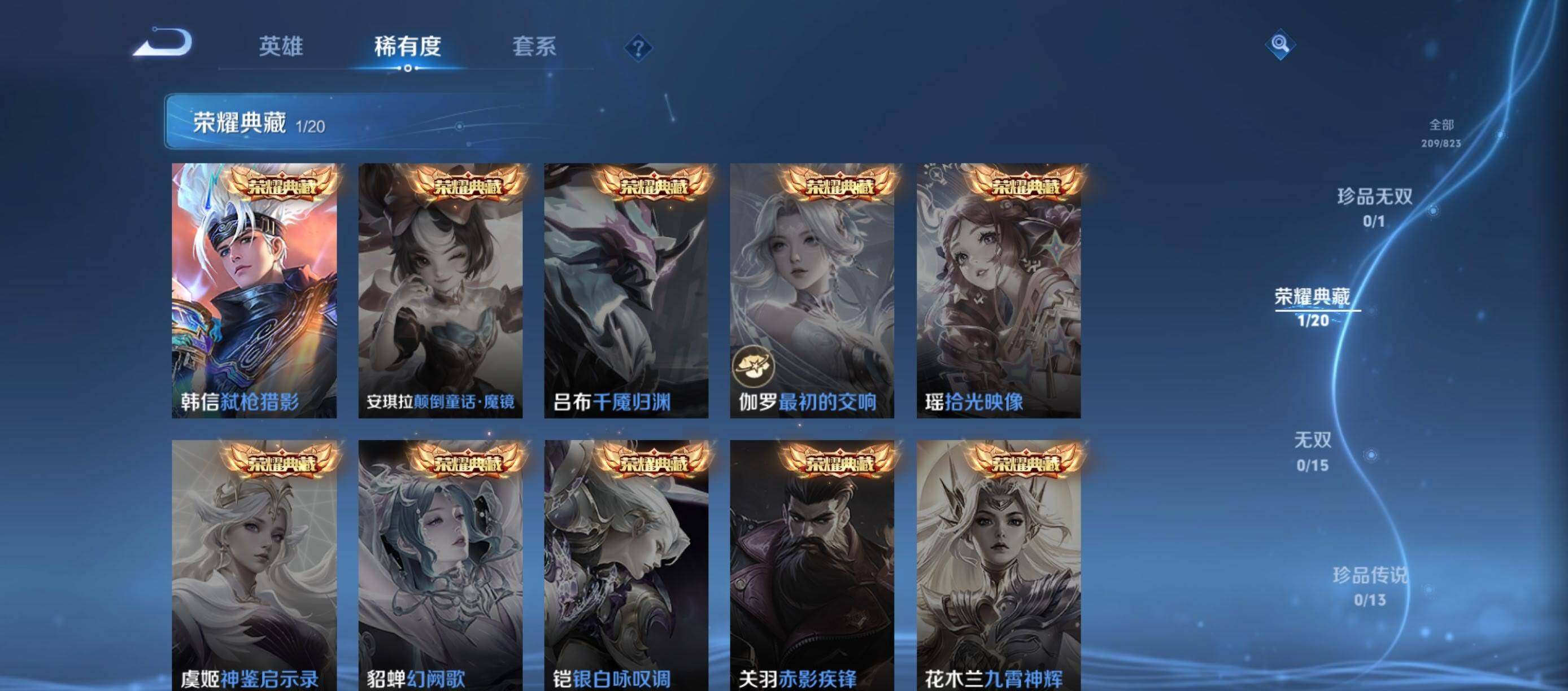 WZMMN4654631王者荣耀账号详情图6