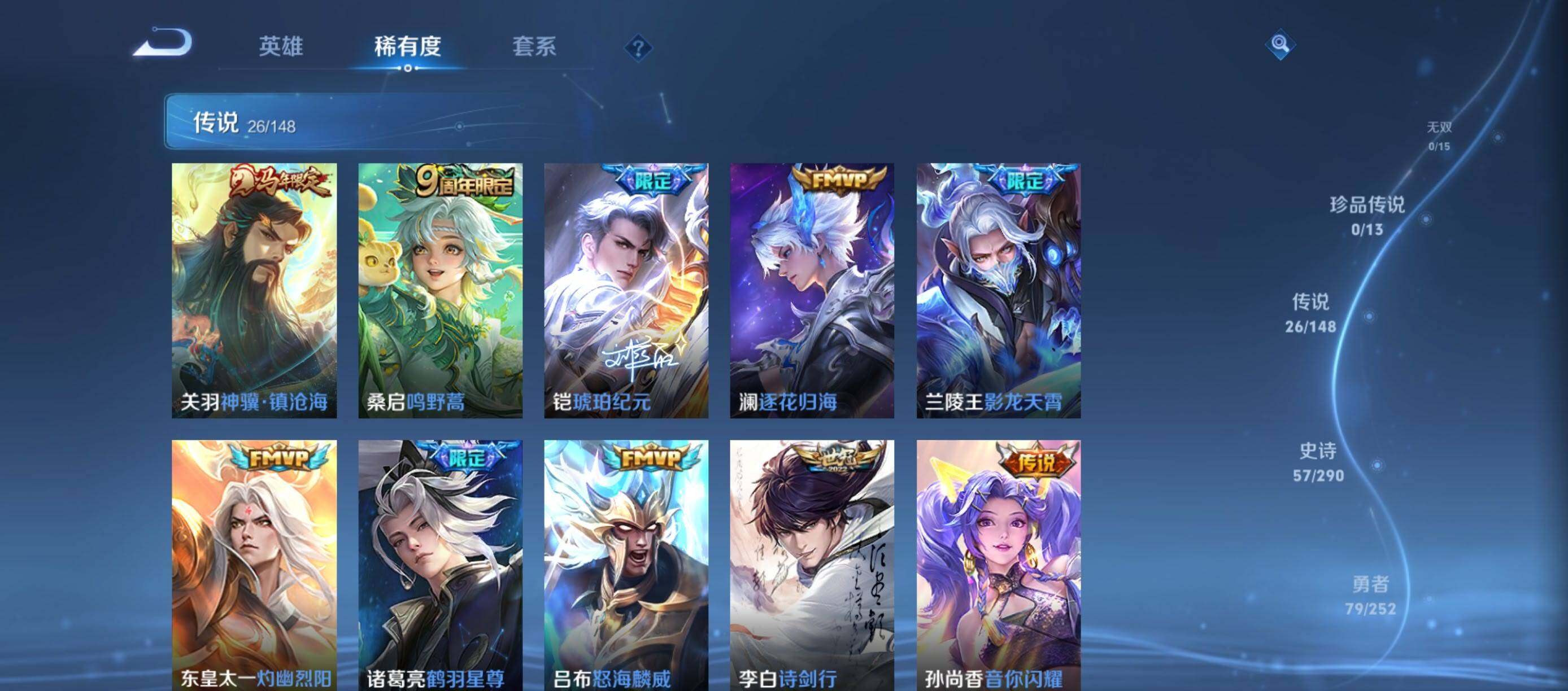 WZMMN4654631王者荣耀账号详情图7