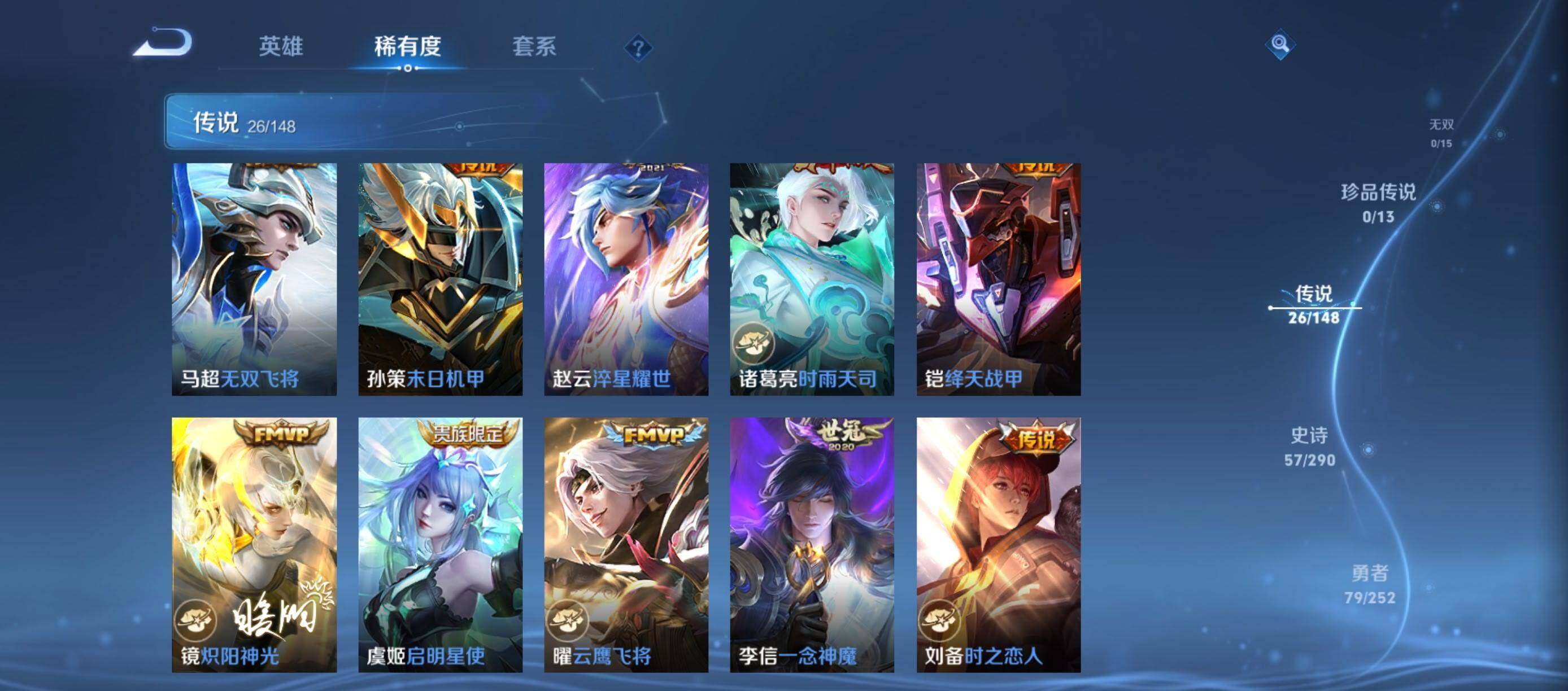 WZMMN4654631王者荣耀账号详情图8