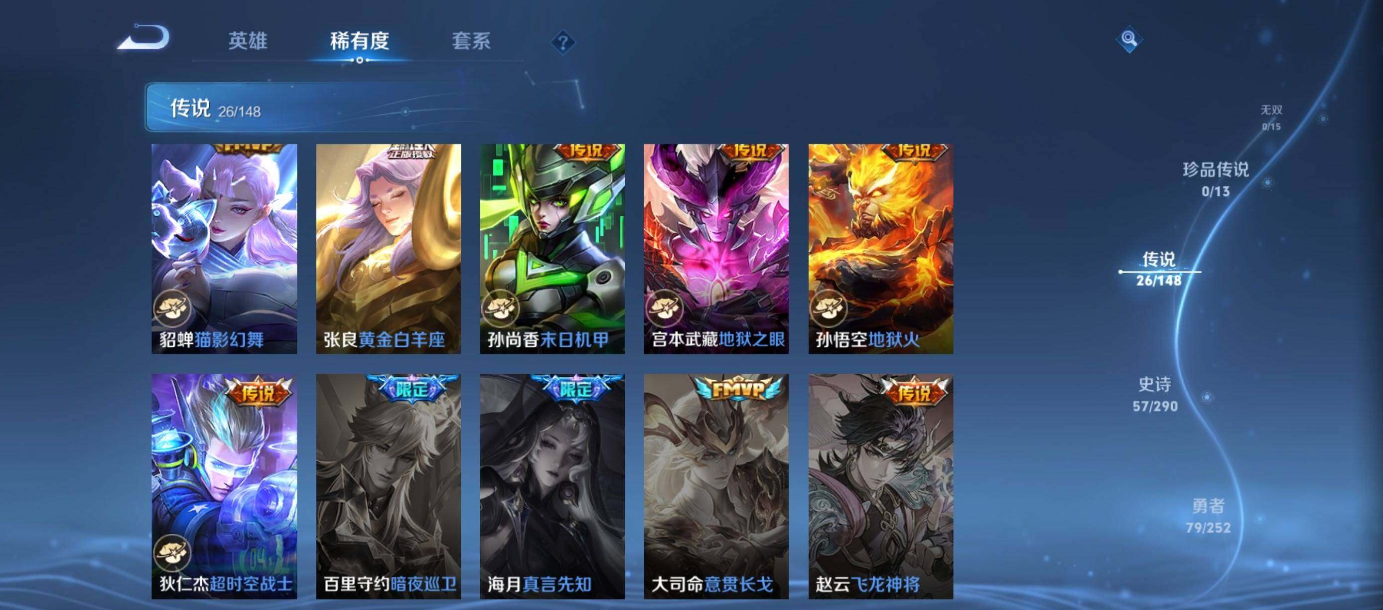WZMMN4654631王者荣耀账号详情图9