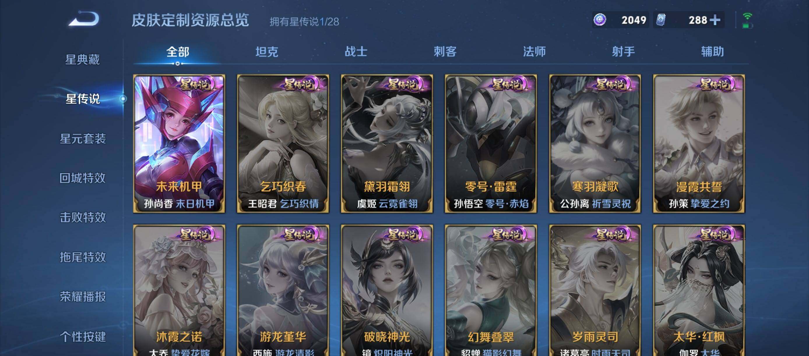 WZMMN4654631王者荣耀账号详情图10