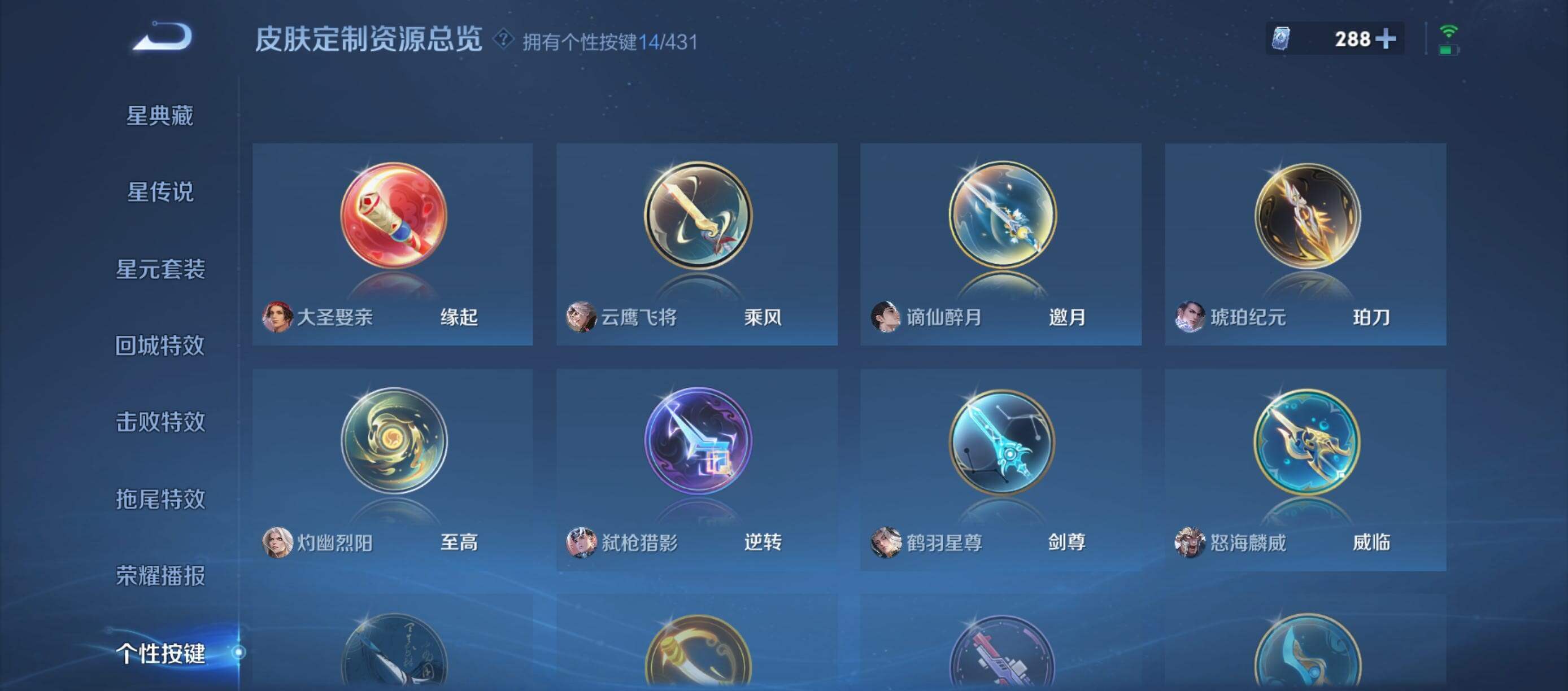 WZMMN4654631王者荣耀账号详情图11