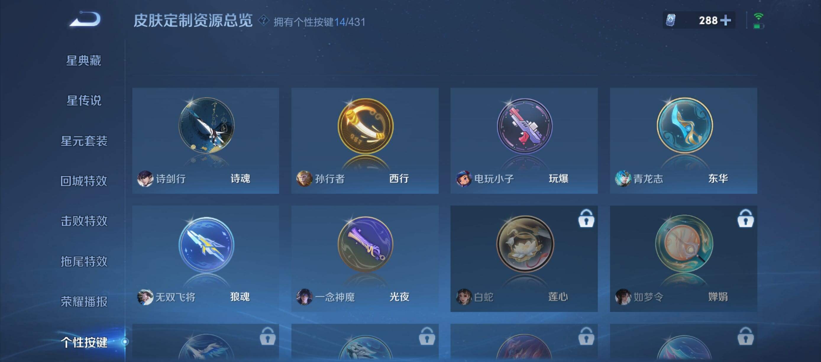 WZMMN4654631王者荣耀账号详情图12
