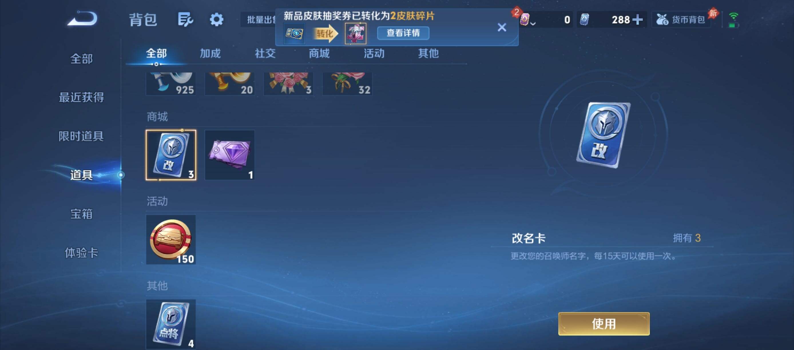 WZMMN4654631王者荣耀账号详情图13