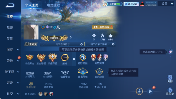 WZEY4647174王者荣耀账号详情图5