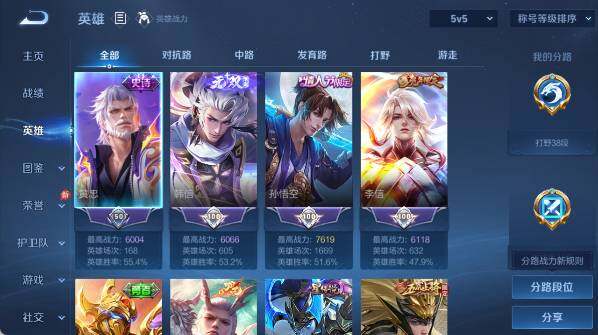 WZEY4647174王者荣耀账号详情图6
