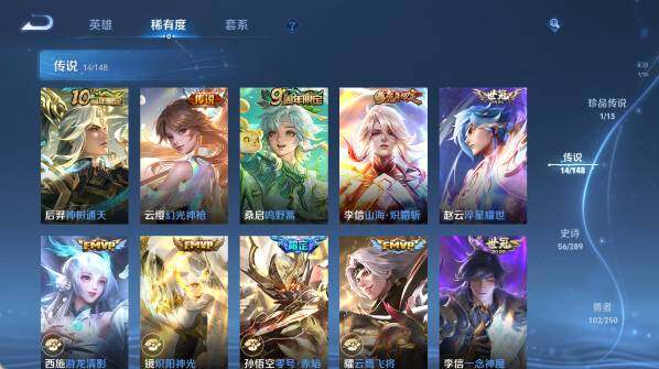 WZEY4647174王者荣耀账号详情图11