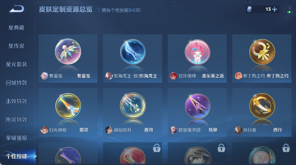 WZEY4647174王者荣耀账号详情图14