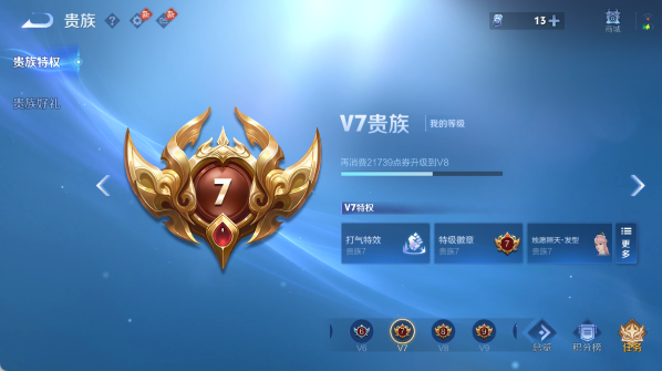 WZEY4647174王者荣耀账号详情图15