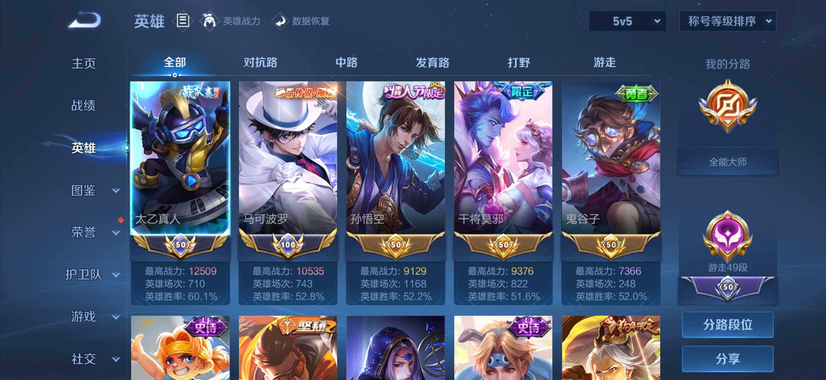 WZLX4701861王者荣耀账号详情图10 WZLX4701861王者荣耀账号详情图10