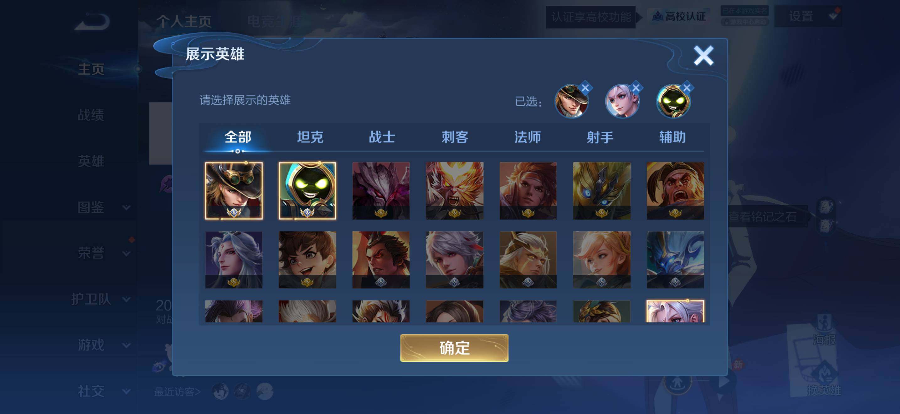 WZLX4701861王者荣耀账号详情图11 WZLX4701861王者荣耀账号详情图11