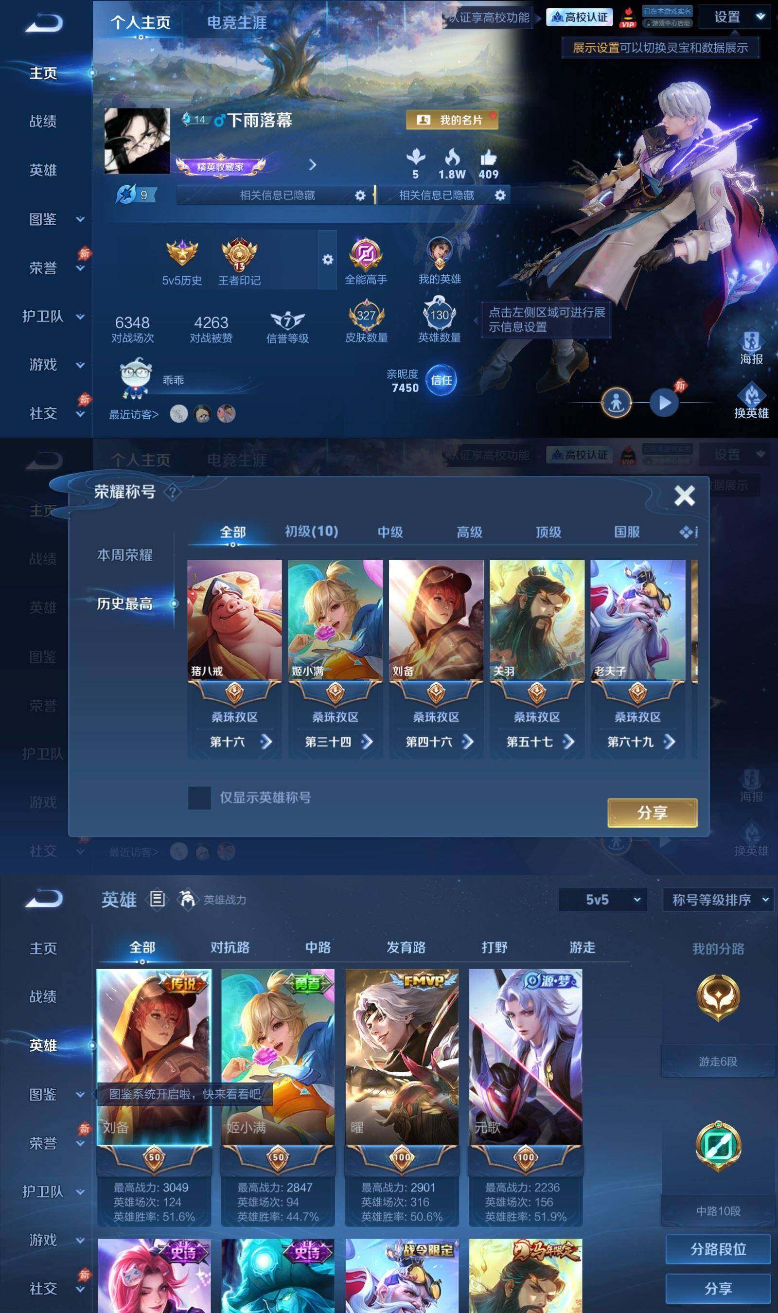 账号详情图片