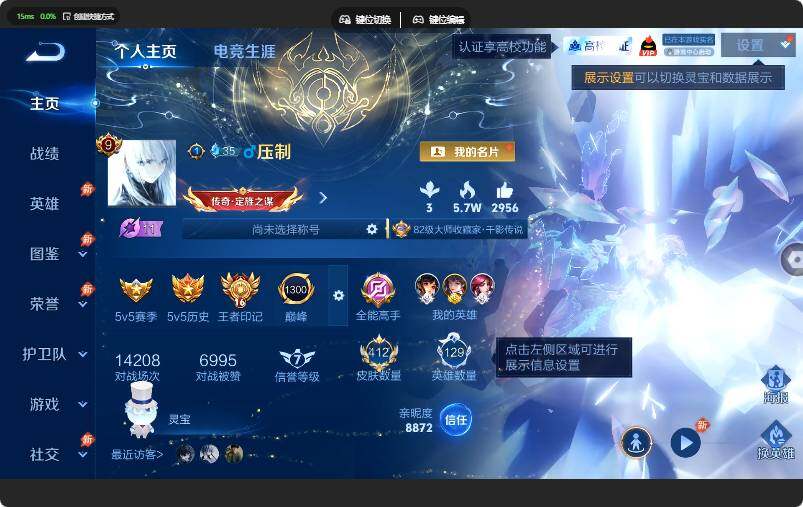 WZJZ4655769王者荣耀账号详情图9