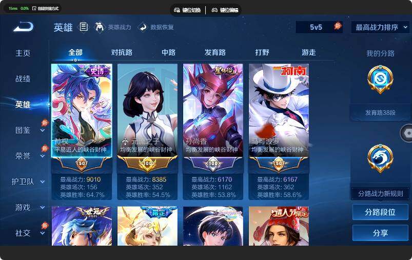 WZJZ4655769王者荣耀账号详情图10