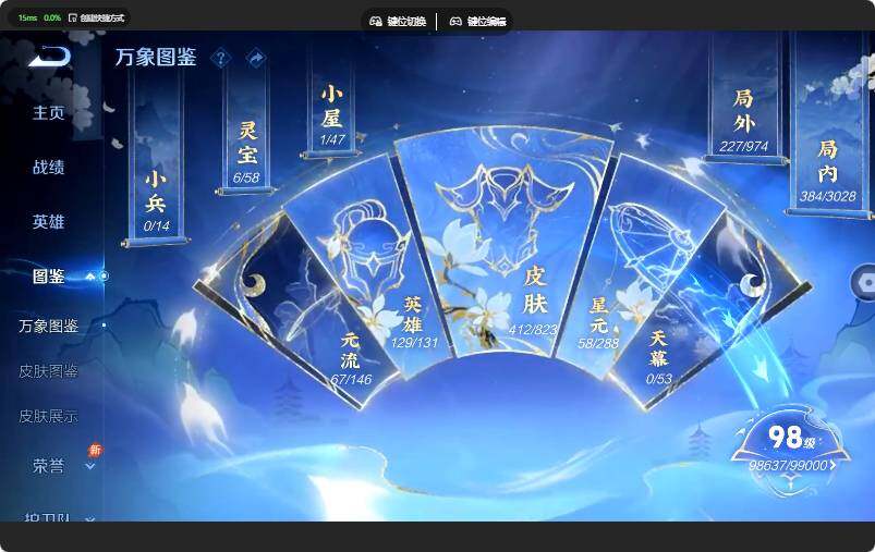 WZJZ4655769王者荣耀账号详情图11