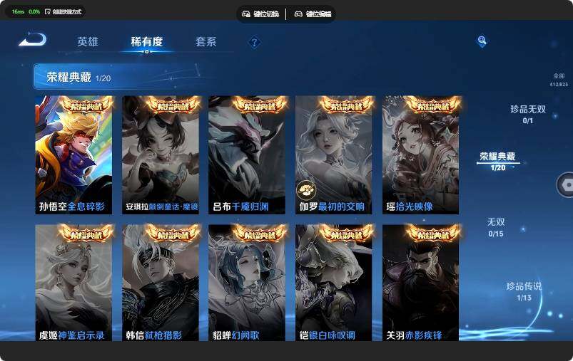 WZJZ4655769王者荣耀账号详情图13