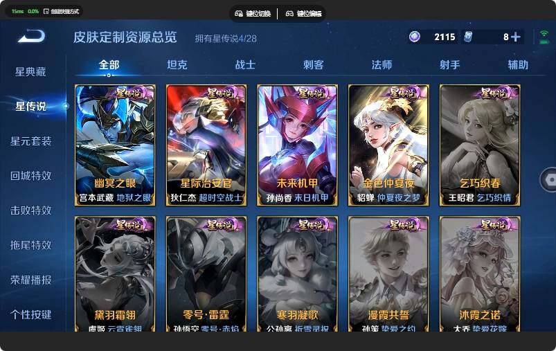 WZJZ4655769王者荣耀账号详情图25