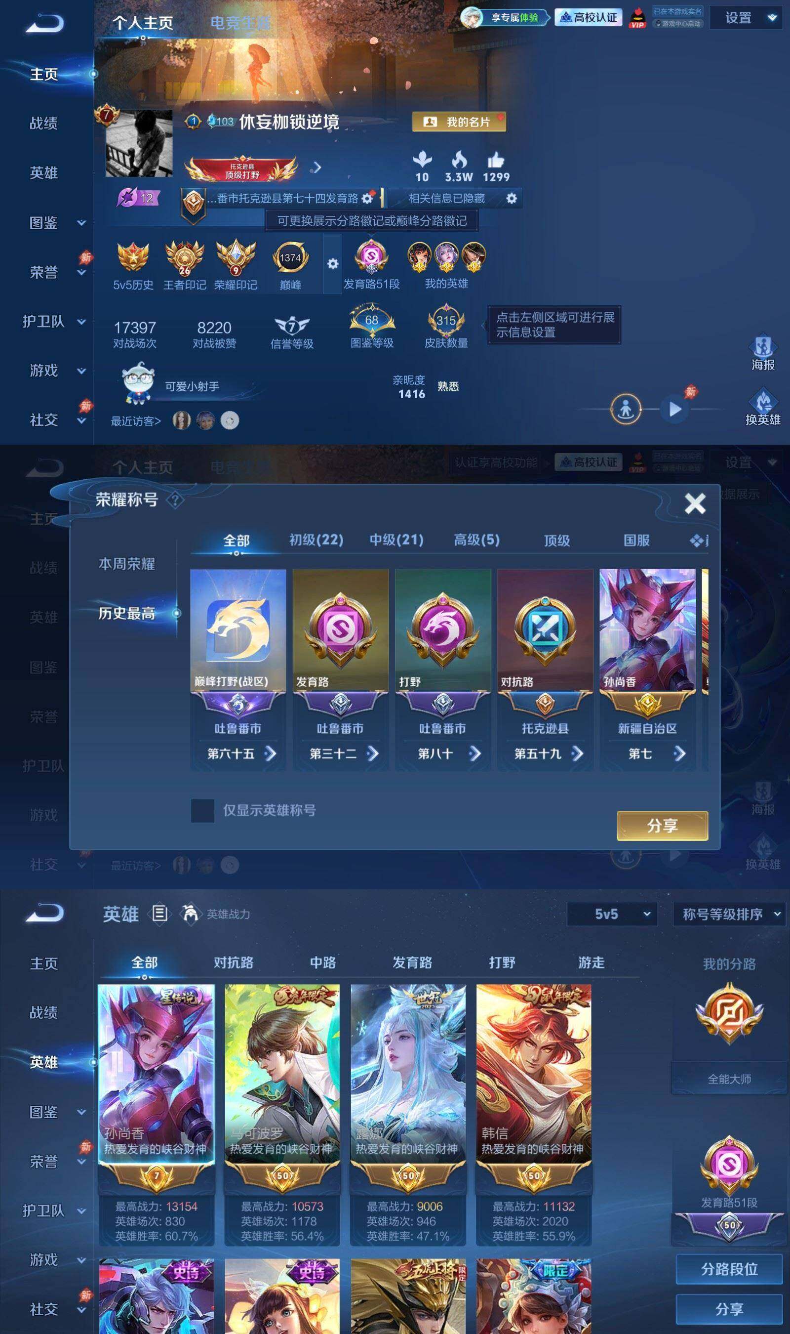 账号详情图片