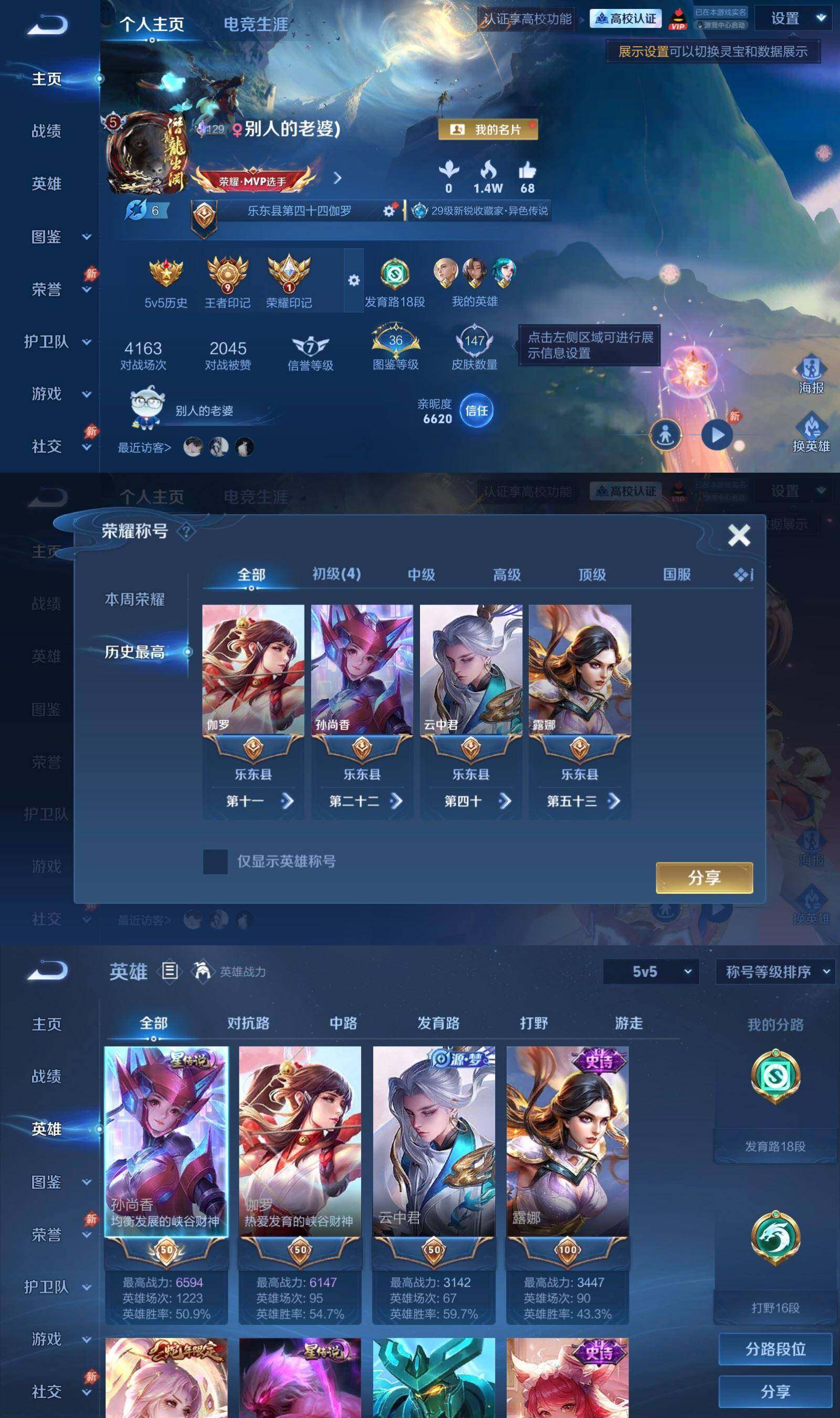 WZPX4647156王者荣耀账号详情图2 WZPX4647156王者荣耀账号详情图2