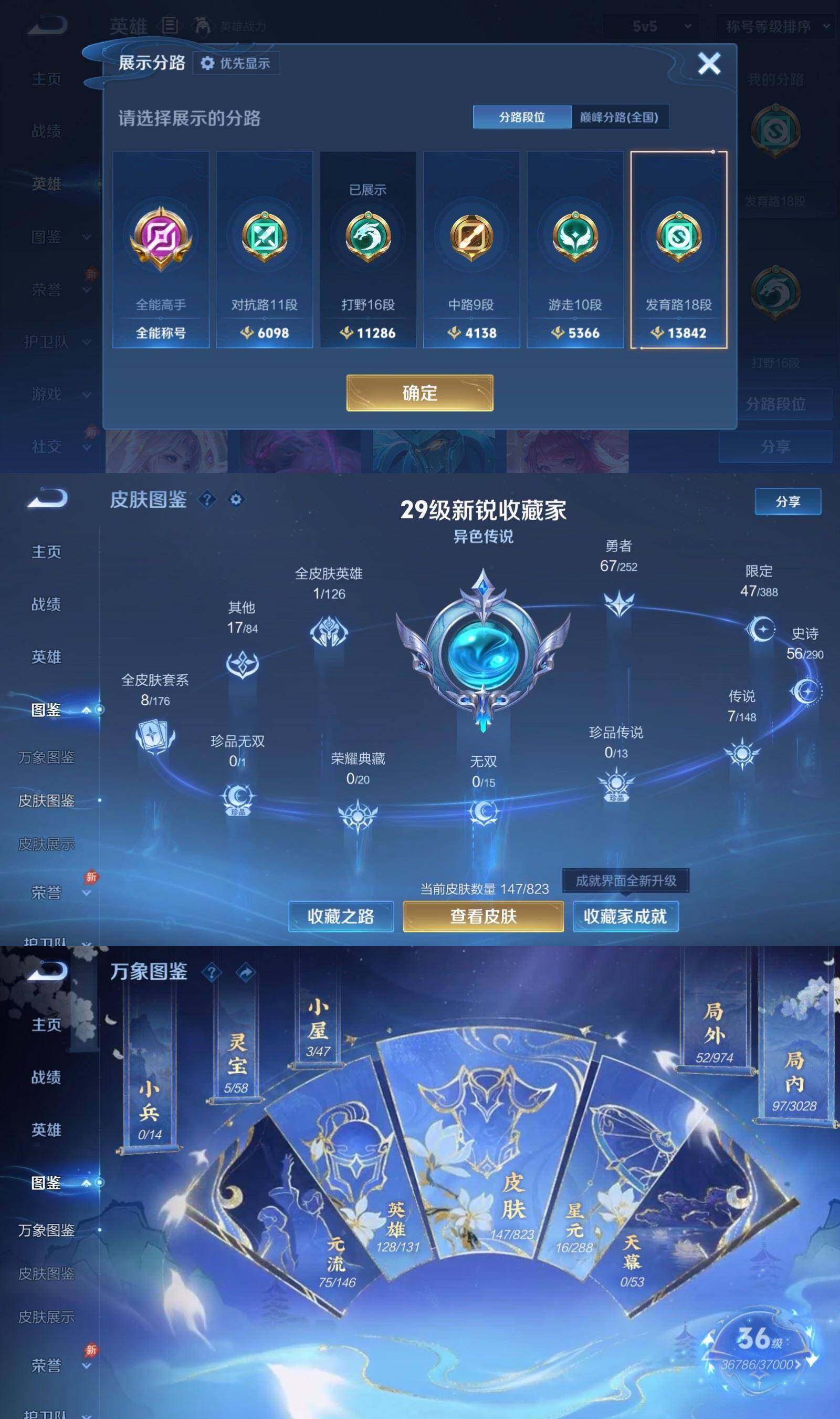 WZPX4647156王者荣耀账号详情图3 WZPX4647156王者荣耀账号详情图3