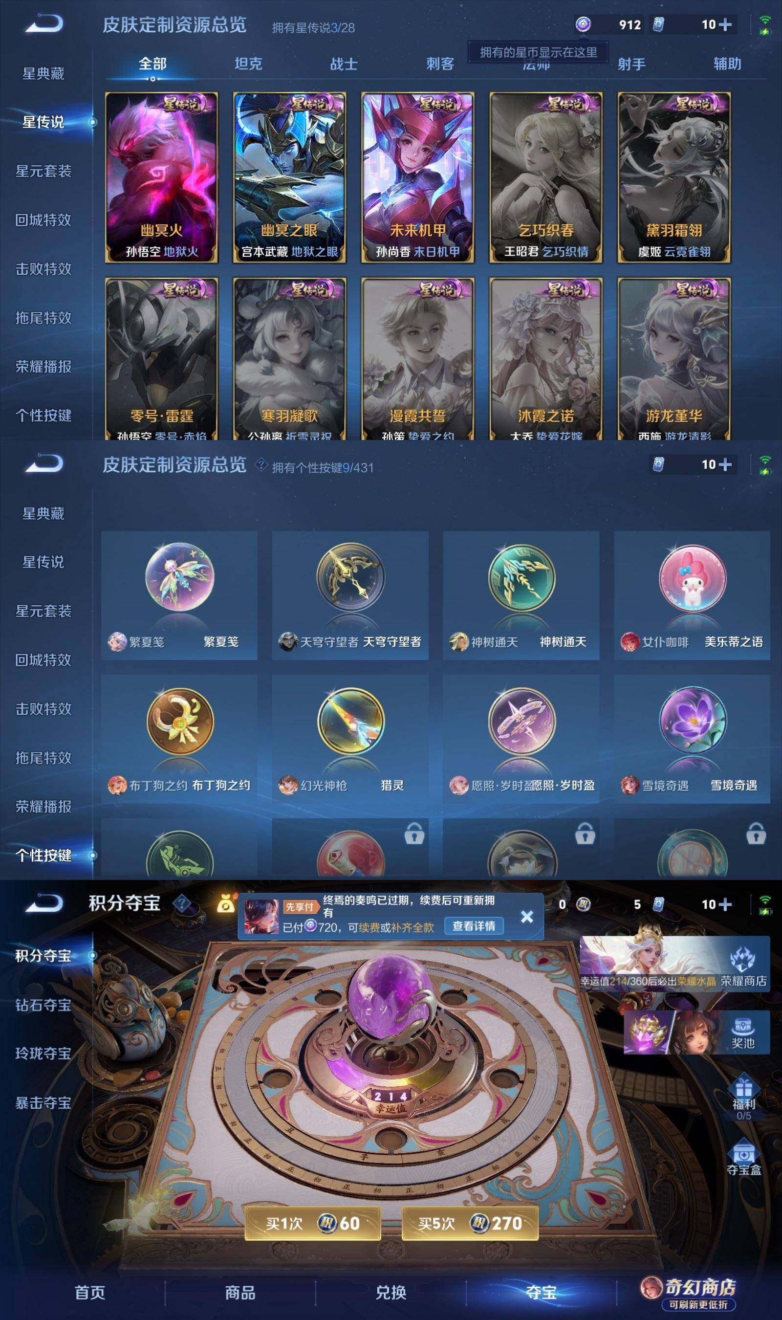 WZPX4647156王者荣耀账号详情图7 WZPX4647156王者荣耀账号详情图7