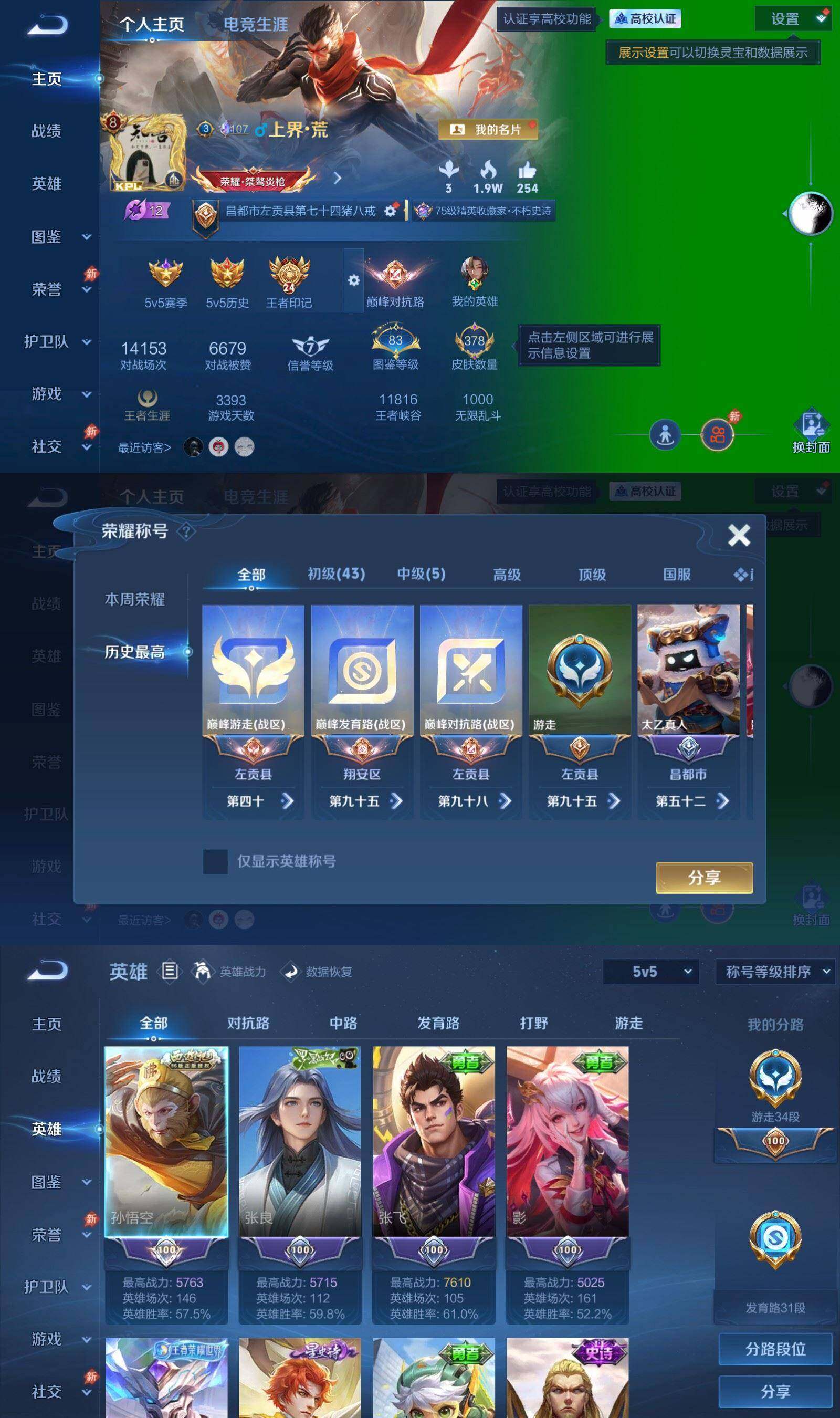 账号详情图片
