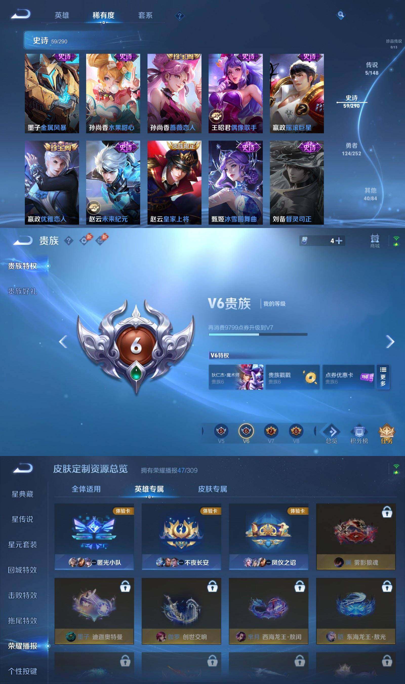 WZPX4647229王者荣耀账号详情图6 WZPX4647229王者荣耀账号详情图6