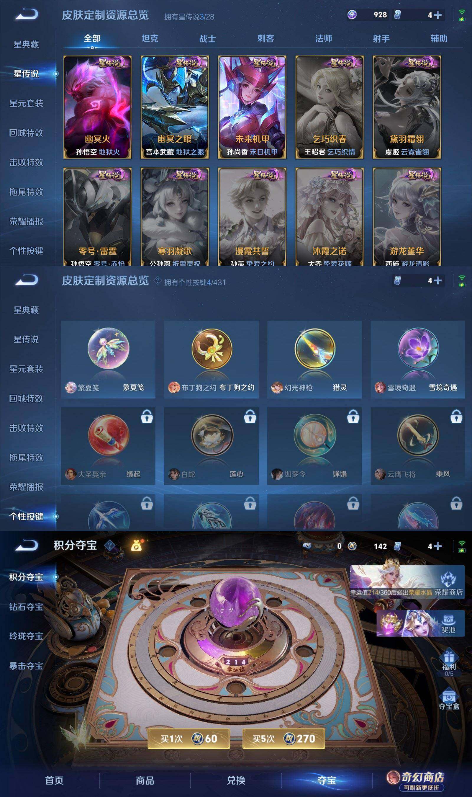 WZPX4647229王者荣耀账号详情图7 WZPX4647229王者荣耀账号详情图7