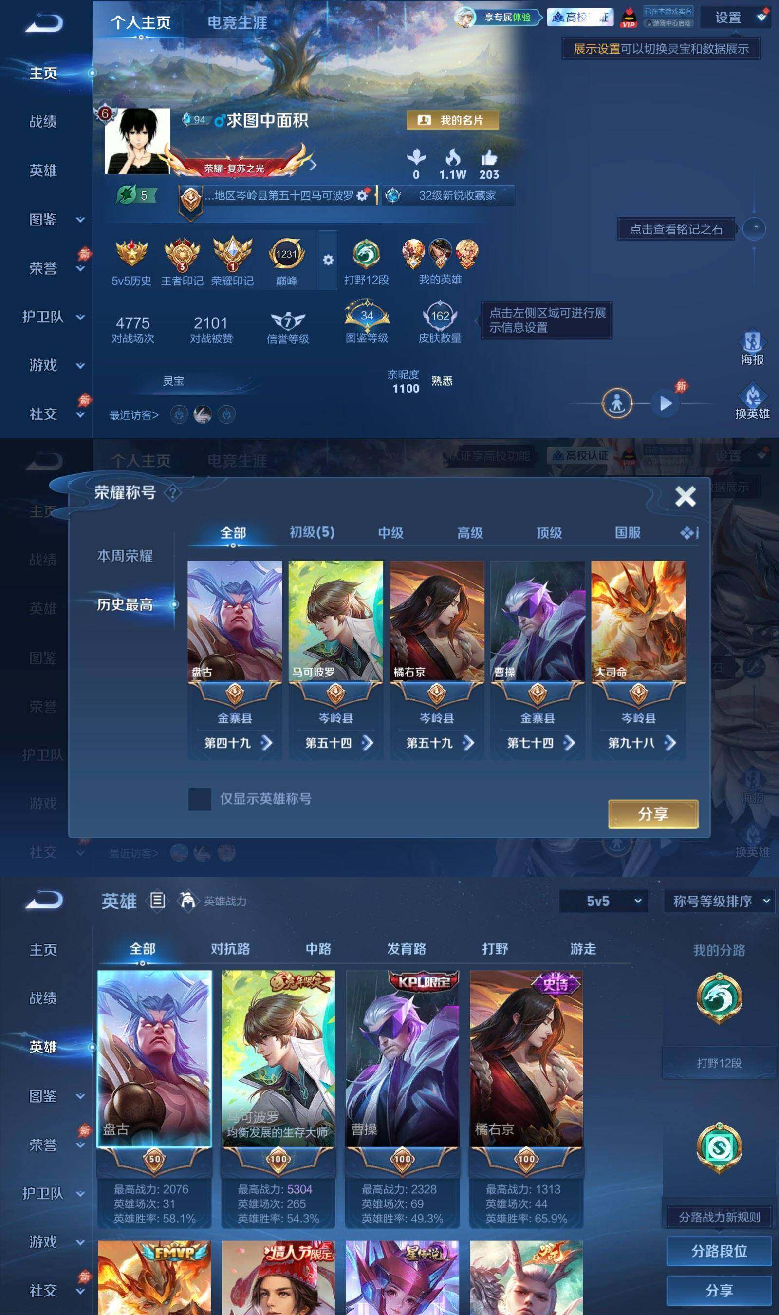 WZPX4646863王者荣耀账号详情图2 WZPX4646863王者荣耀账号详情图2