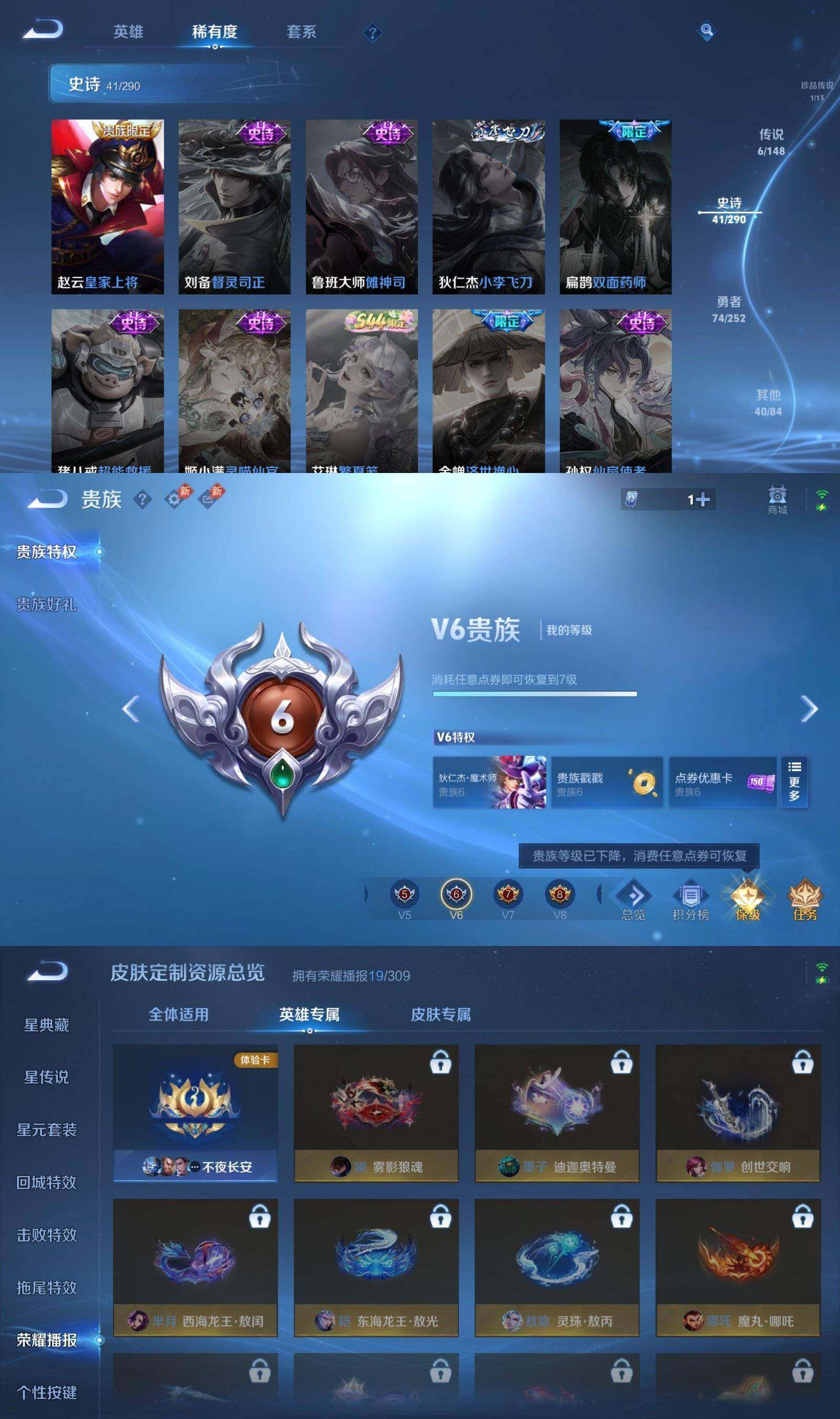 WZPX4646863王者荣耀账号详情图6 WZPX4646863王者荣耀账号详情图6