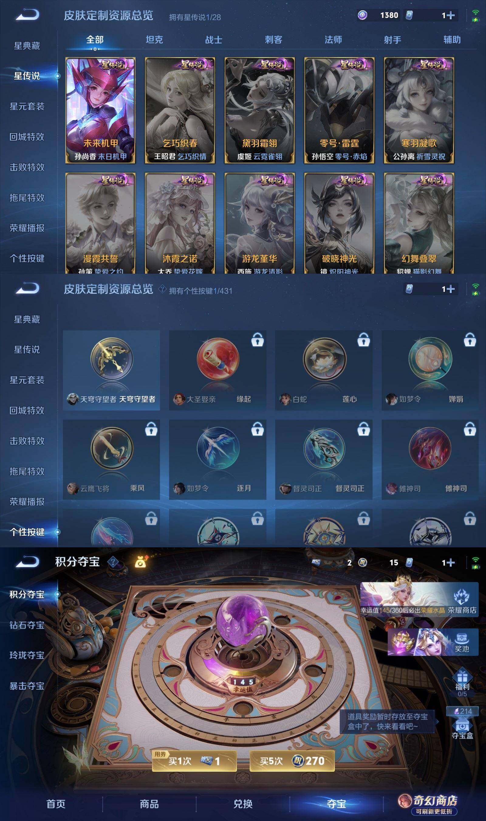 WZPX4646863王者荣耀账号详情图7 WZPX4646863王者荣耀账号详情图7