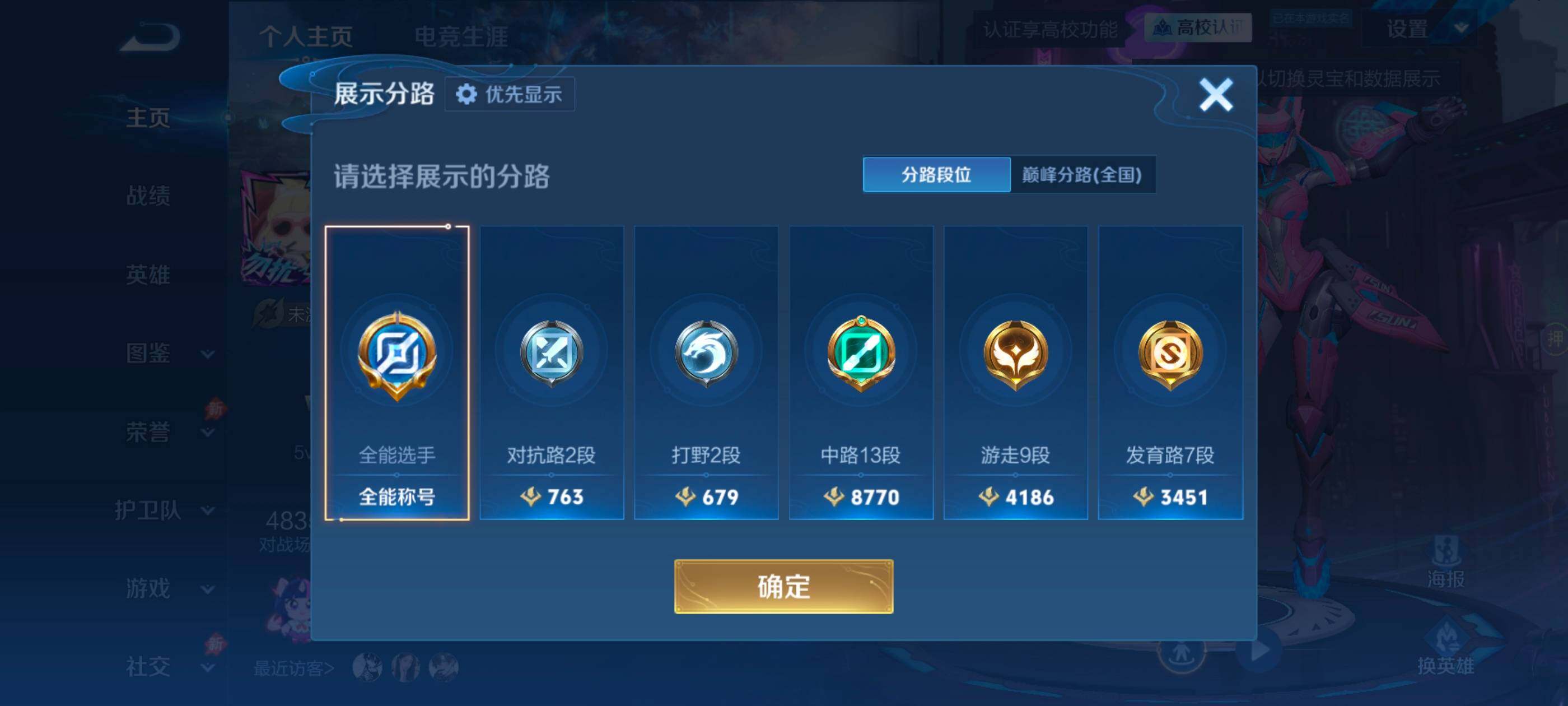 WZMMN4646994王者荣耀账号详情图8