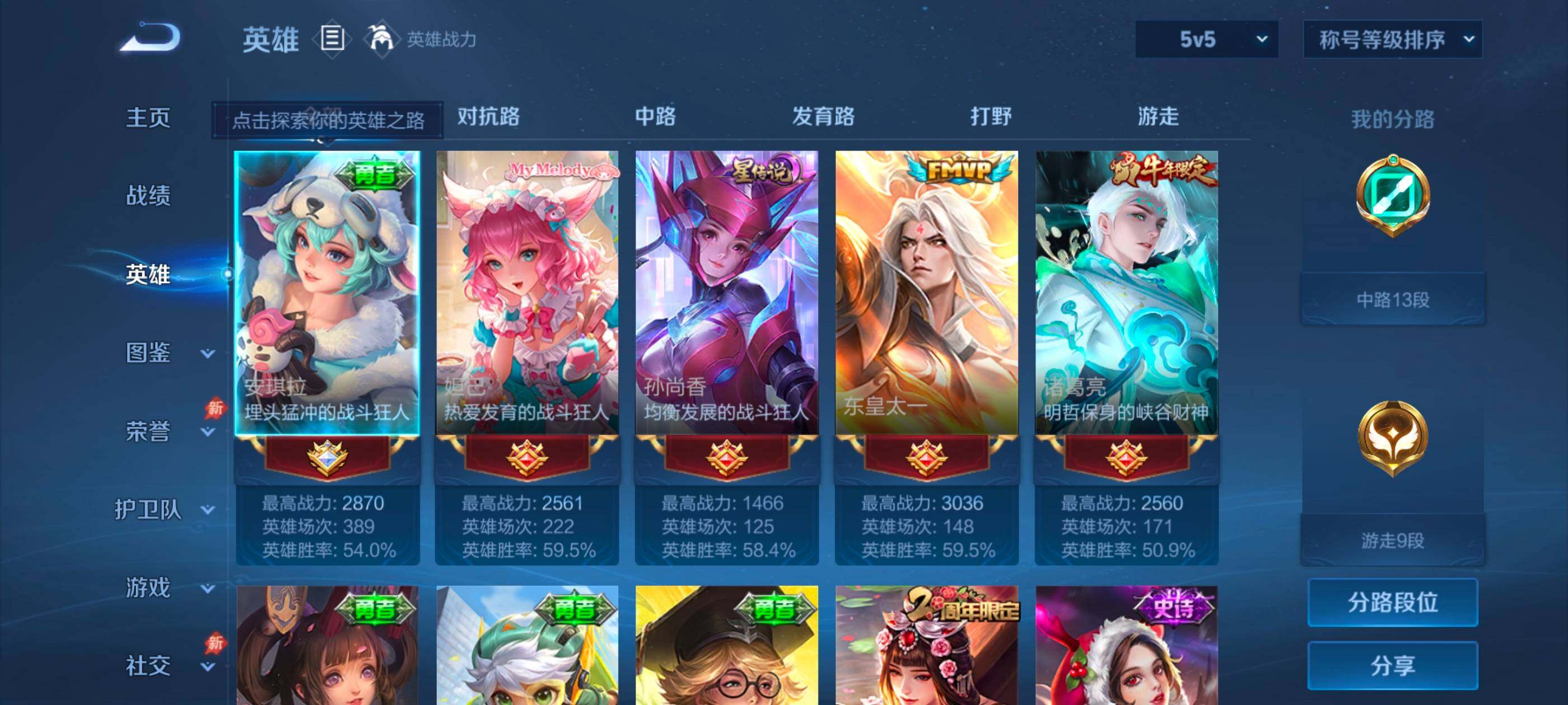 WZMMN4646994王者荣耀账号详情图9