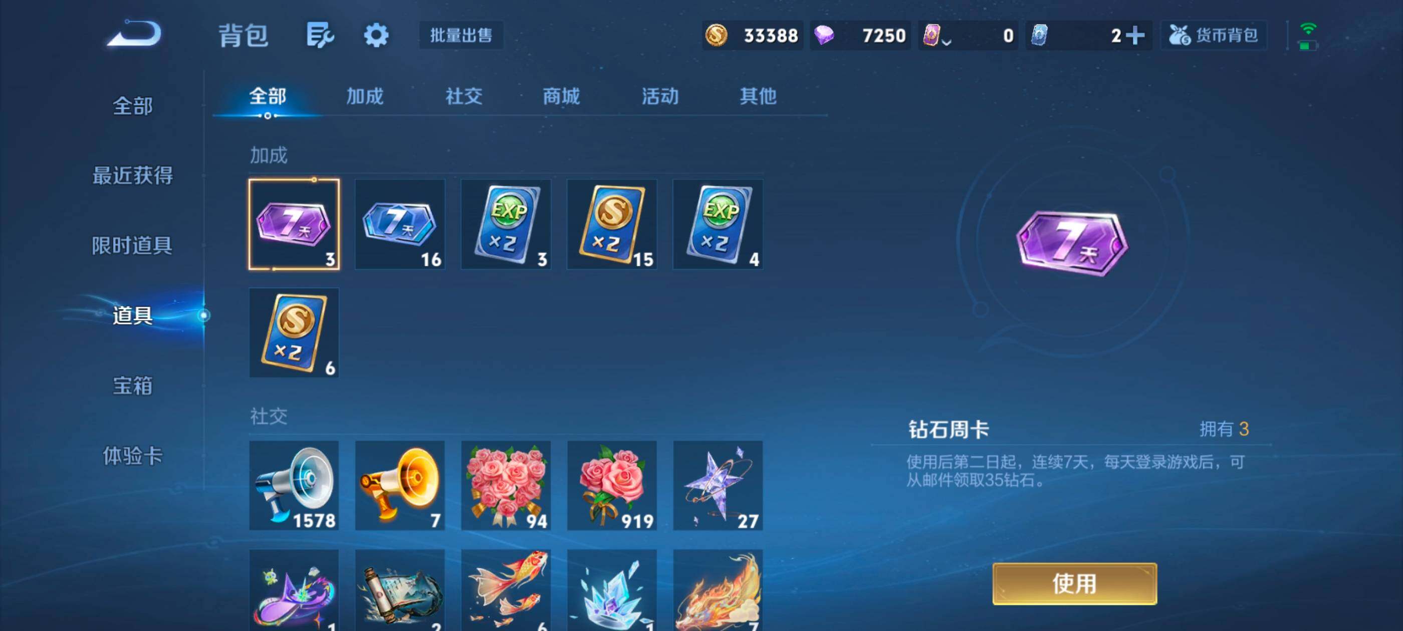 WZMMN4646994王者荣耀账号详情图13