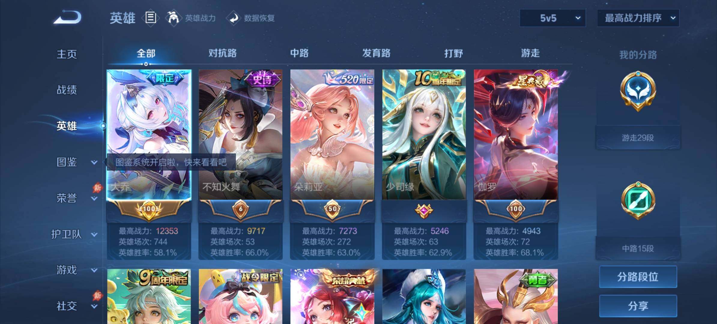 WZMMN4654078王者荣耀账号详情图4 WZMMN4654078王者荣耀账号详情图4