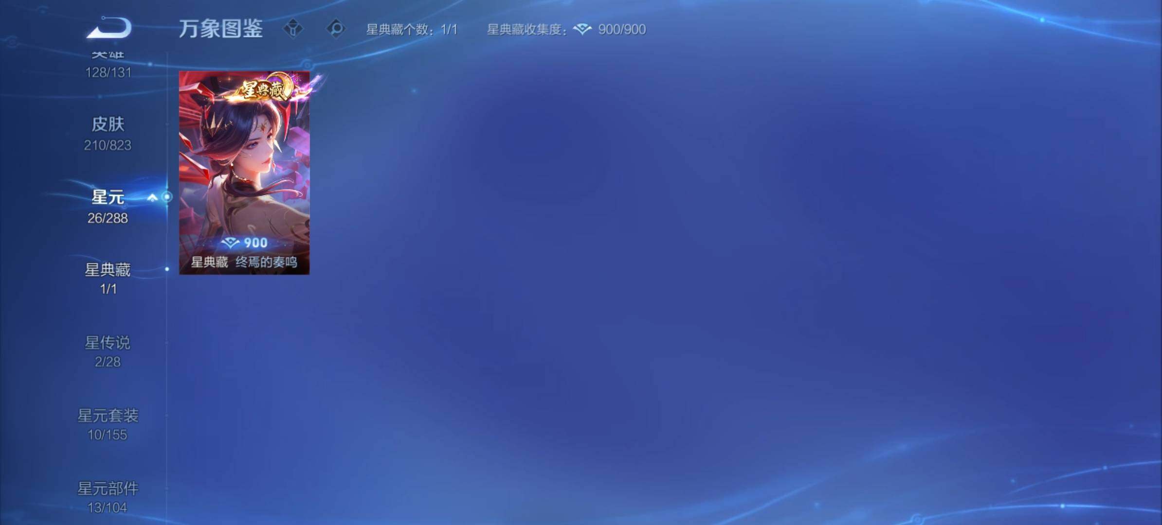 WZMMN4654078王者荣耀账号详情图12 WZMMN4654078王者荣耀账号详情图12