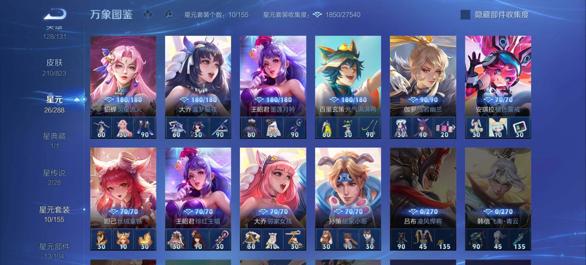 WZMMN4654078王者荣耀账号详情图14 WZMMN4654078王者荣耀账号详情图14