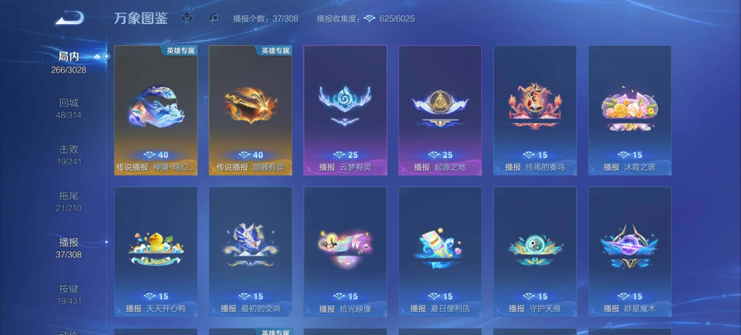 WZMMN4654078王者荣耀账号详情图17 WZMMN4654078王者荣耀账号详情图17