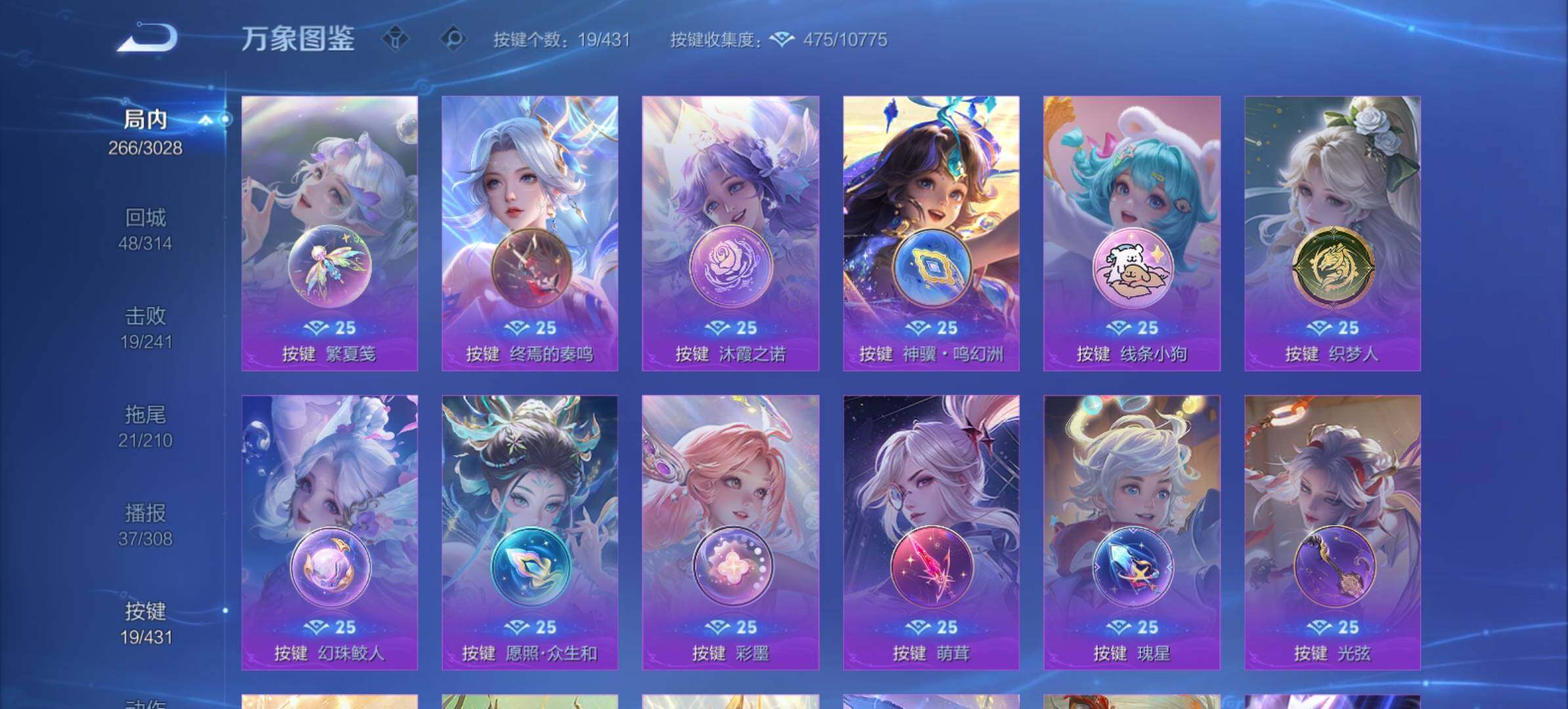 WZMMN4654078王者荣耀账号详情图18 WZMMN4654078王者荣耀账号详情图18