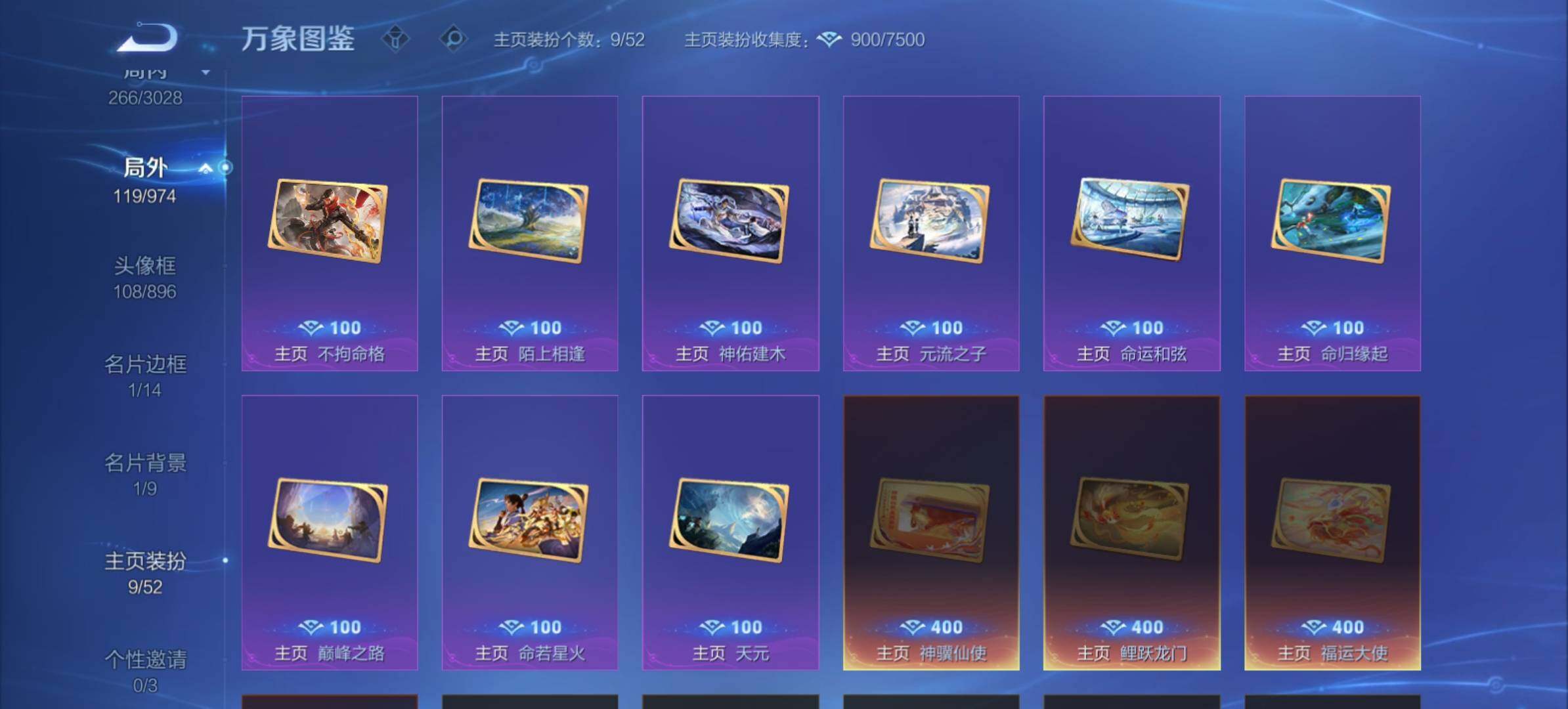 WZMMN4654078王者荣耀账号详情图19 WZMMN4654078王者荣耀账号详情图19