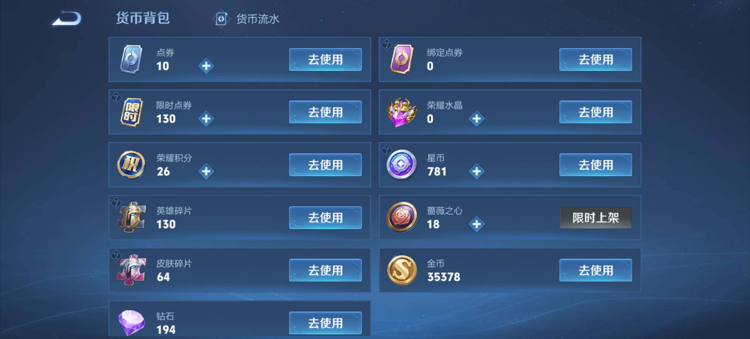 WZMMN4654078王者荣耀账号详情图21 WZMMN4654078王者荣耀账号详情图21
