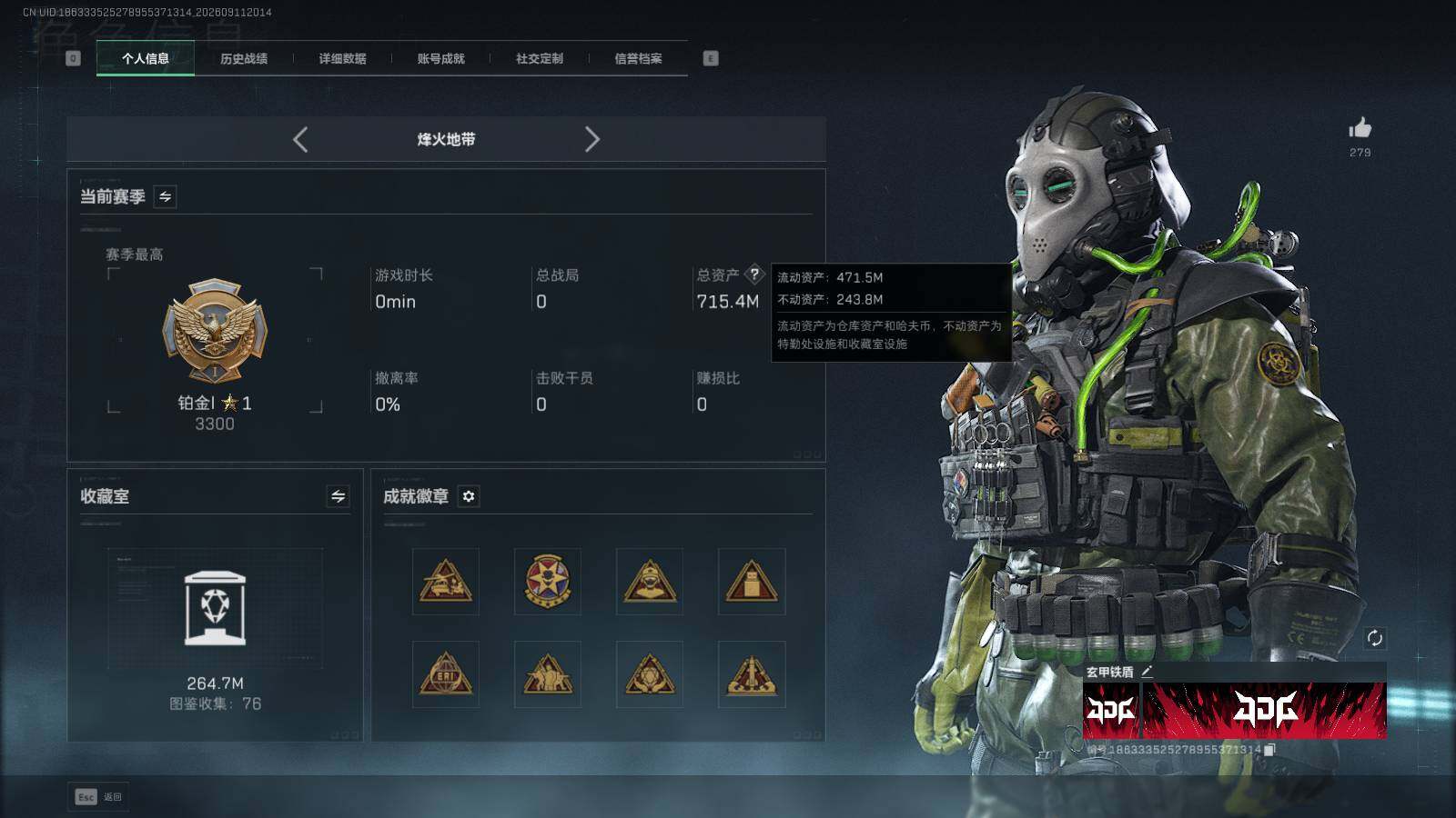 SJZMMN4298177三角洲行动账号详情图6