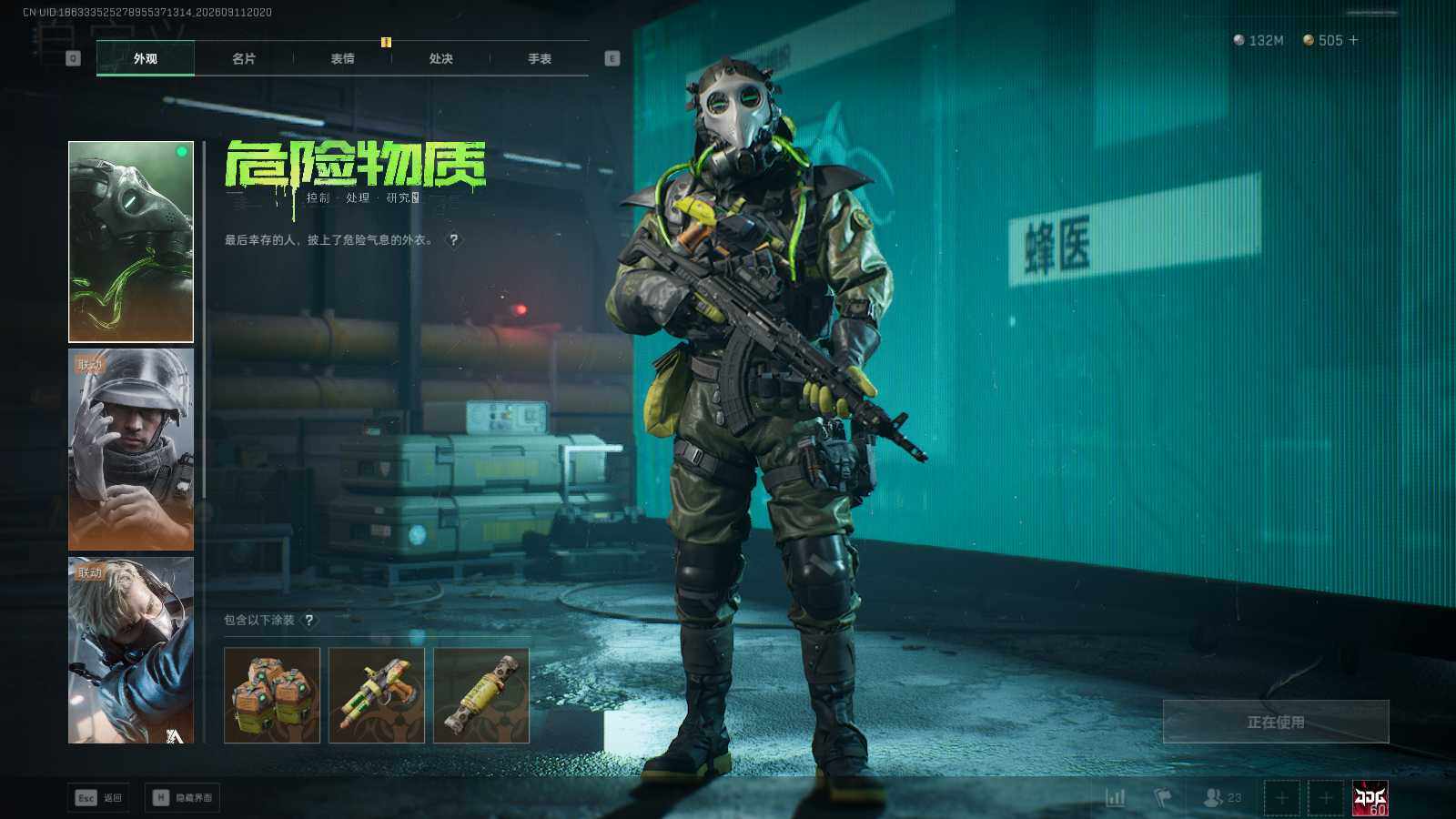 SJZMMN4298177三角洲行动账号详情图24
