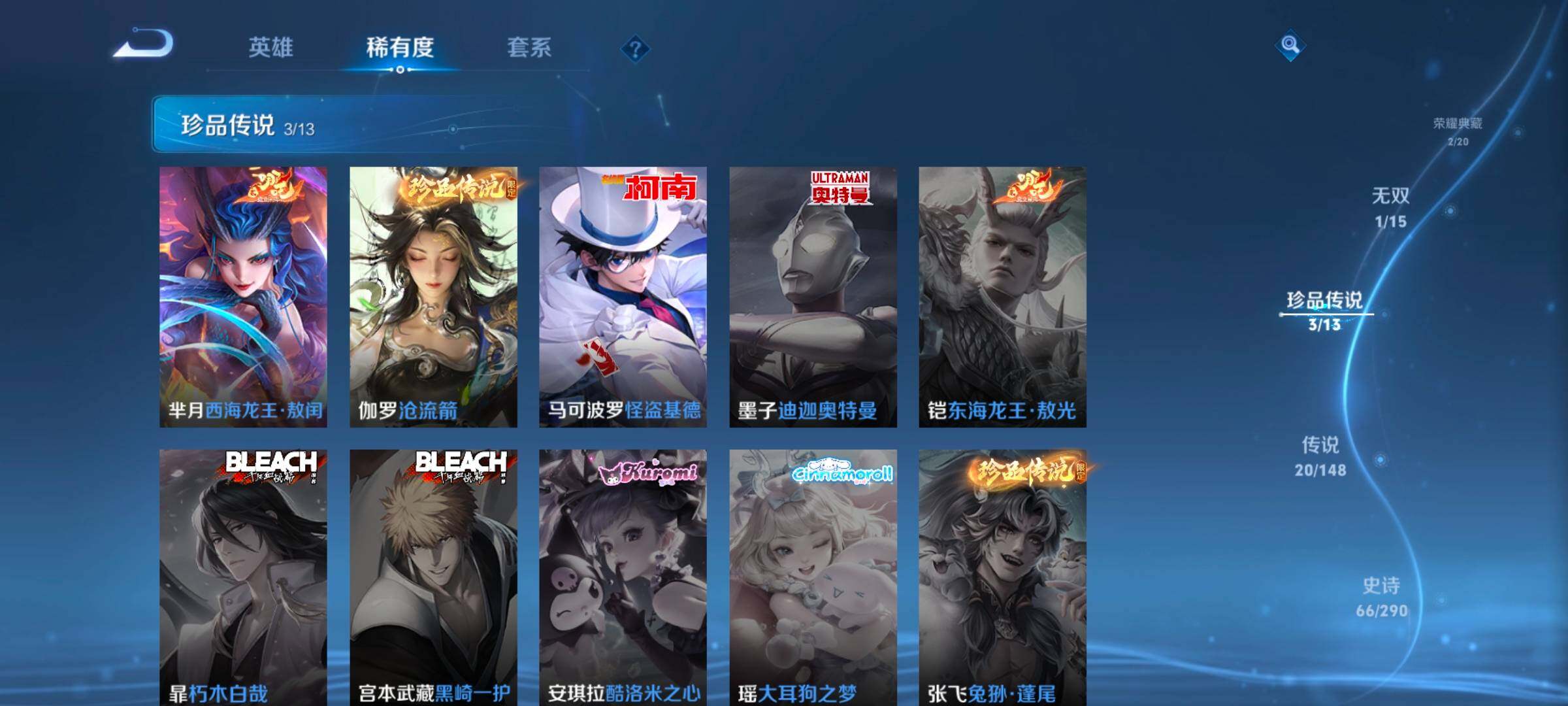 WZMMN4649684王者荣耀账号详情图12 WZMMN4649684王者荣耀账号详情图12
