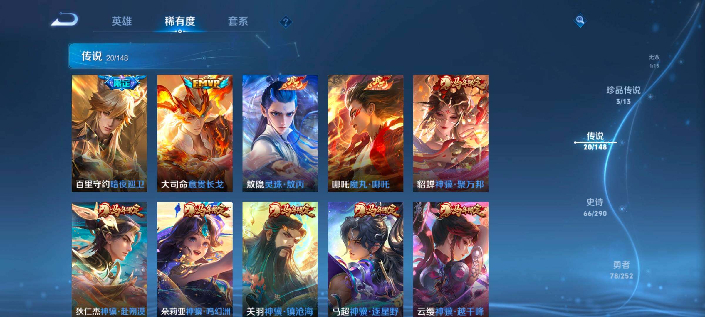 WZMMN4649684王者荣耀账号详情图13 WZMMN4649684王者荣耀账号详情图13