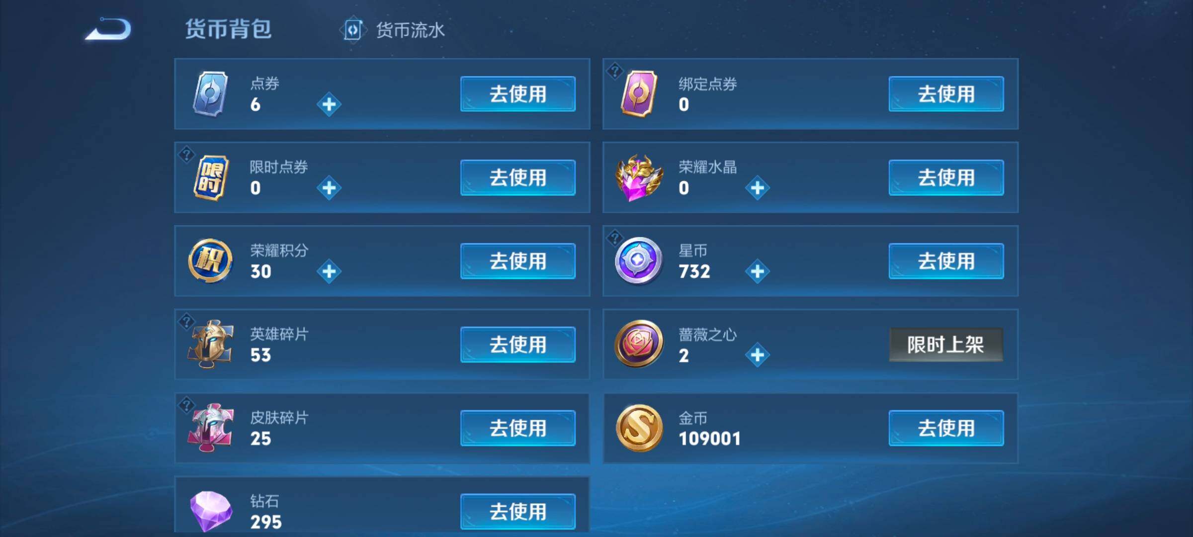 WZMMN4649684王者荣耀账号详情图16 WZMMN4649684王者荣耀账号详情图16