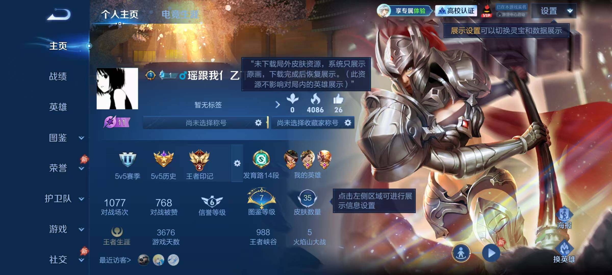 WZJZ4655646王者荣耀账号详情图6