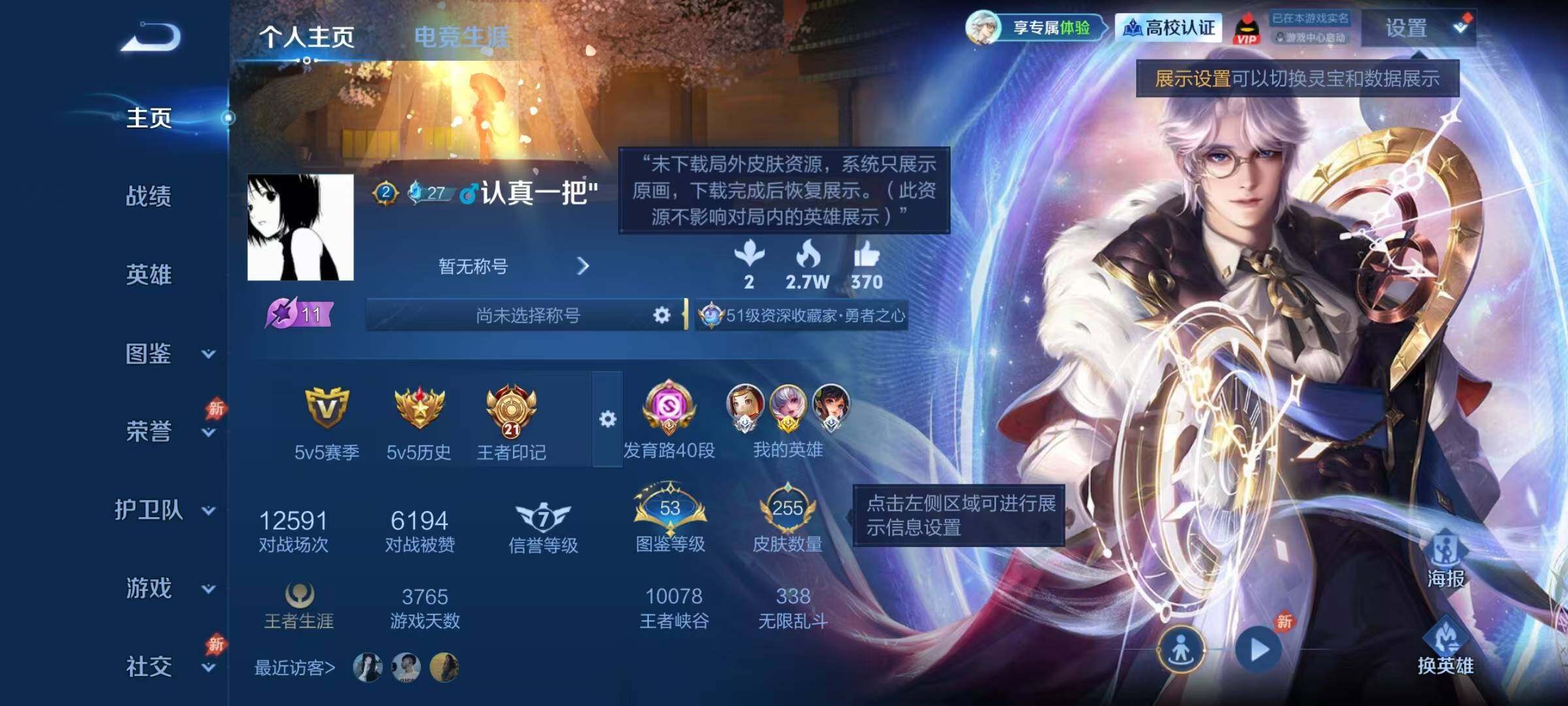 WZJZ4655646王者荣耀账号详情图8