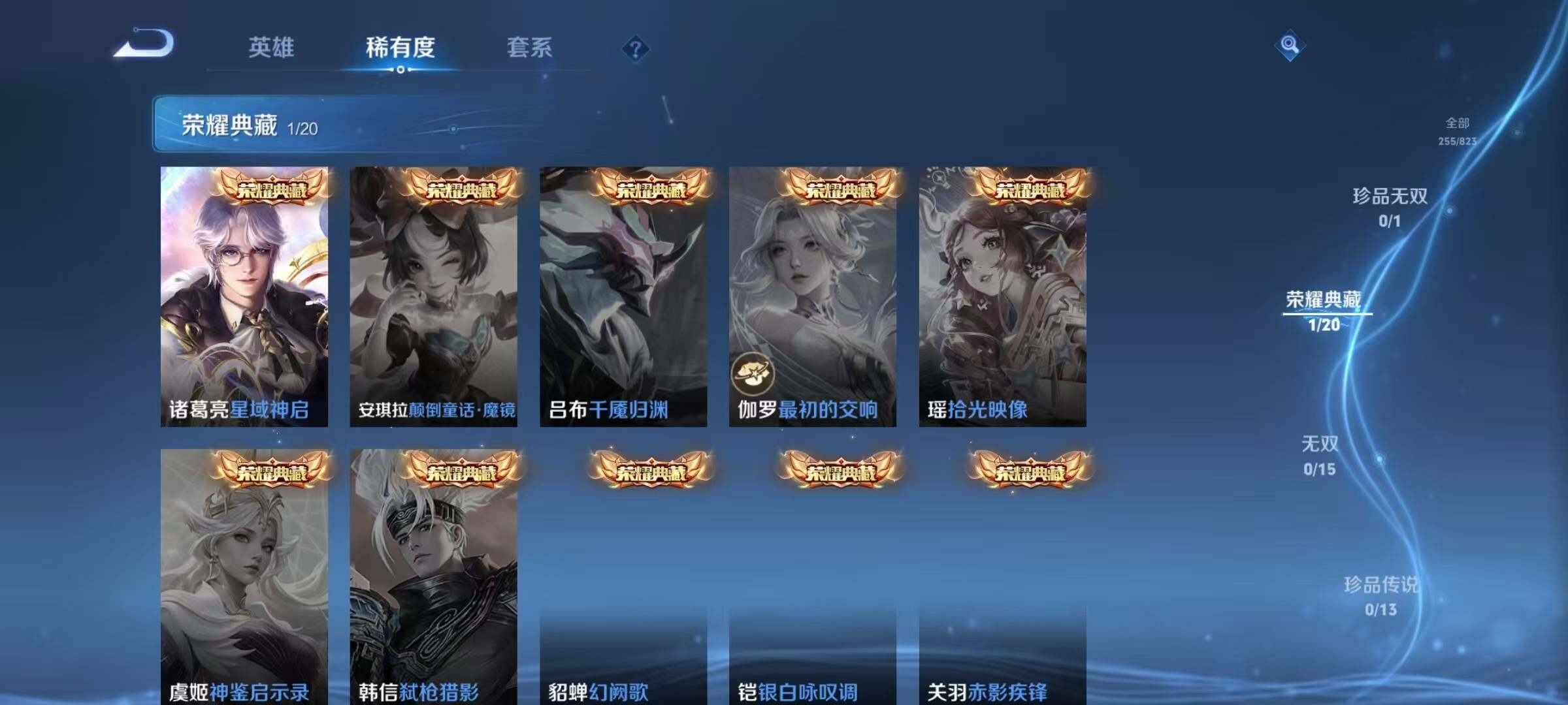 WZJZ4655646王者荣耀账号详情图12