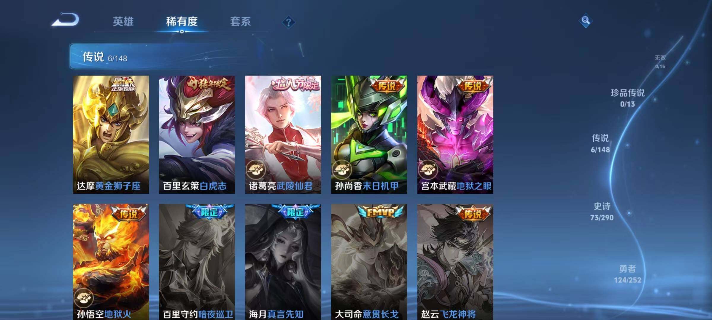 WZJZ4655646王者荣耀账号详情图13